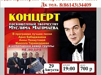 ������� �����-������ "�������" 29.08.25