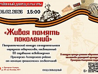 ����� ������ ��������� 6.02.26