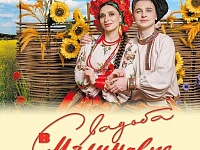 "Свадьба в Малиновке" 22.10.2026