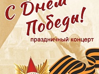 � ���� ������! 09.05.2026