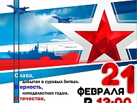 ���� ��������� ��������� 21.02.2026