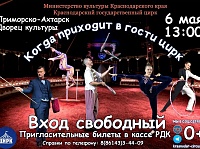 "����� �������� � ����� ����" 06.05.26