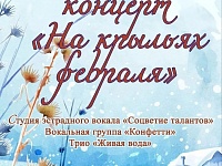 ������� "�� ������� �������" 26.02.2026