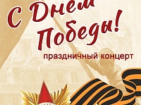 � ���� ������! 09.05.2026