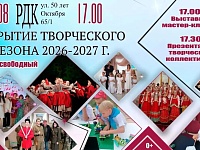 Дворец культуры открывает творческий сезон!!! 