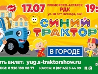 ����� ������� � ������ 17.07.25